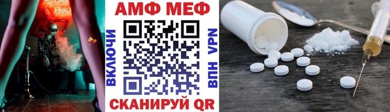 АМФЕТАМИН 98%  mega ТОР  Инта 