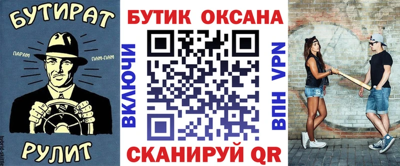 БУТИРАТ бутик  хочу   Инта 