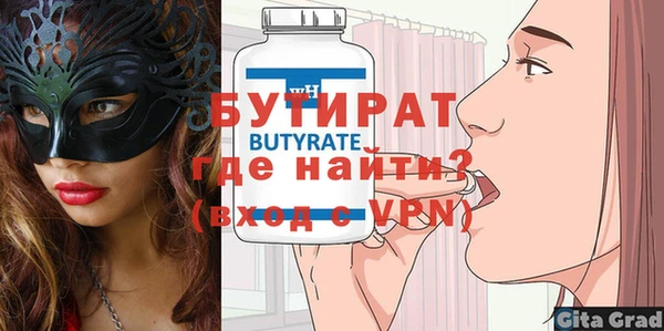 бутират Сафоново